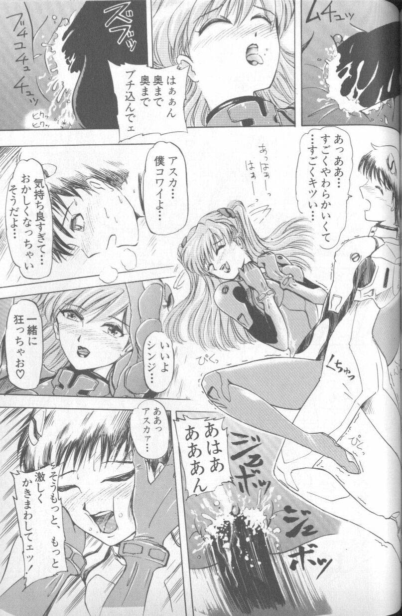 [Anthology] Shitsurakuen 5 | Paradise Lost 5 (Neon Genesis Evangelion) page 180 full