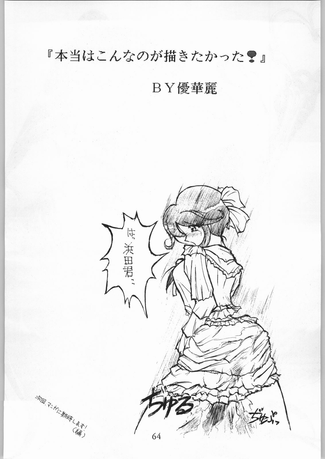 [Effecter (Various)] Katsugeki Nyan Nyan (Bishoujo Senshi Sailor Moon) page 63 full