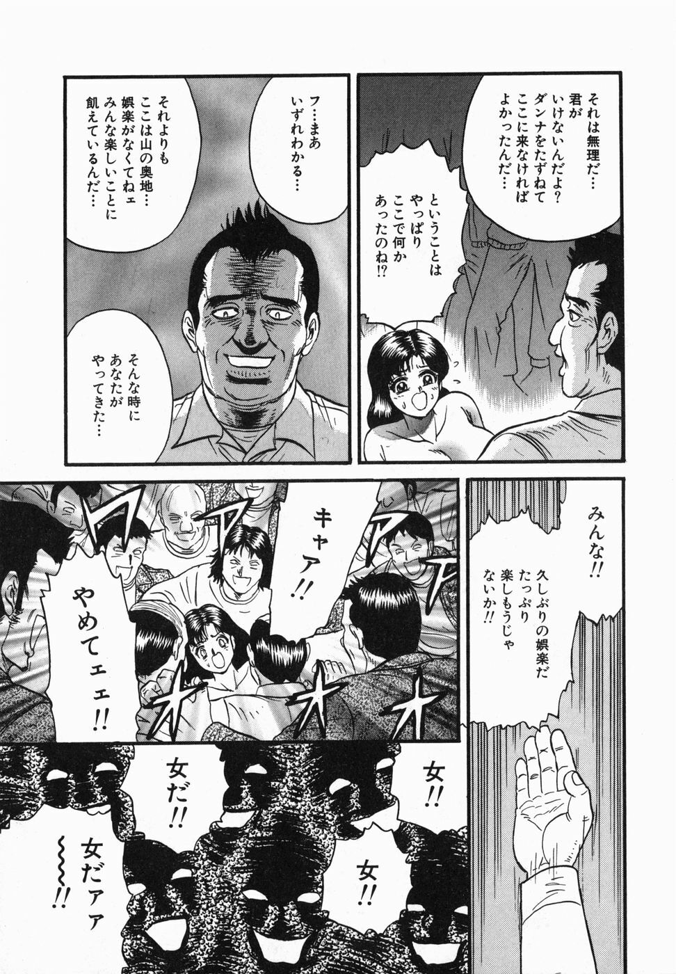 [Chikaishi Masashi] Ingoku page 110 full