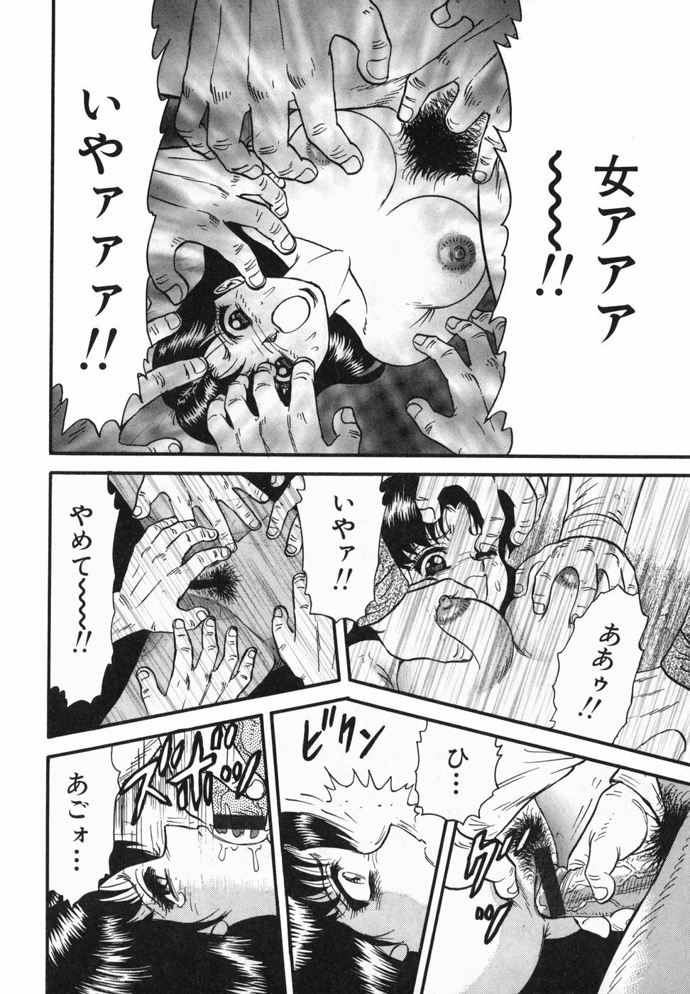 [Chikaishi Masashi] Ingoku page 111 full