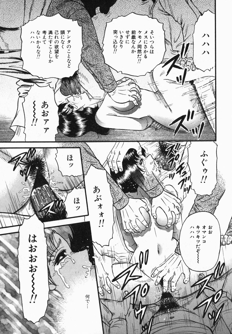 [Chikaishi Masashi] Ingoku page 112 full