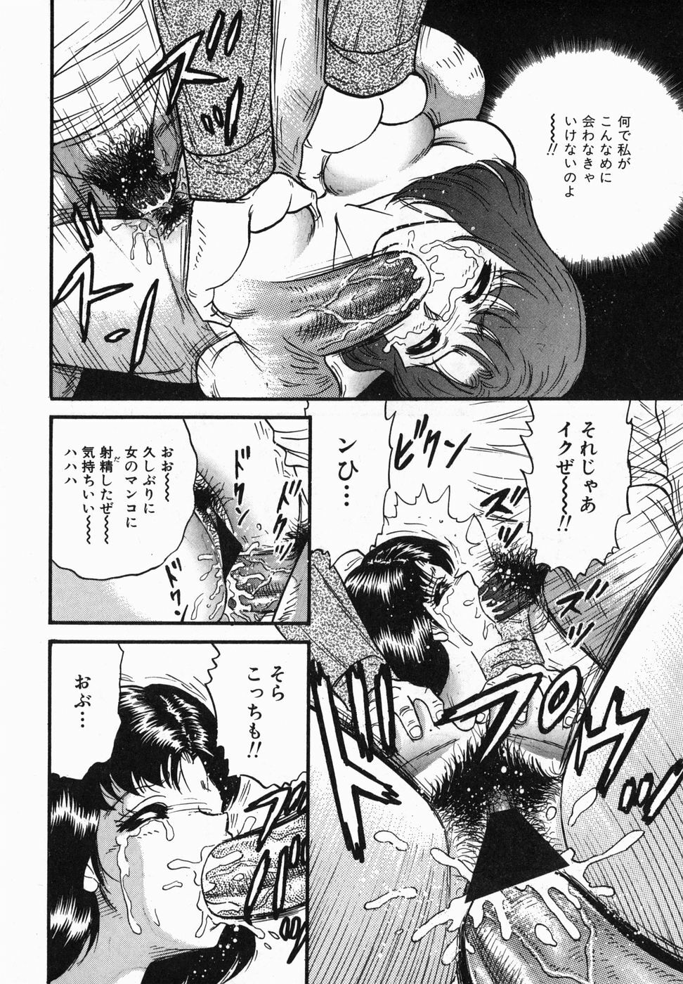 [Chikaishi Masashi] Ingoku page 113 full