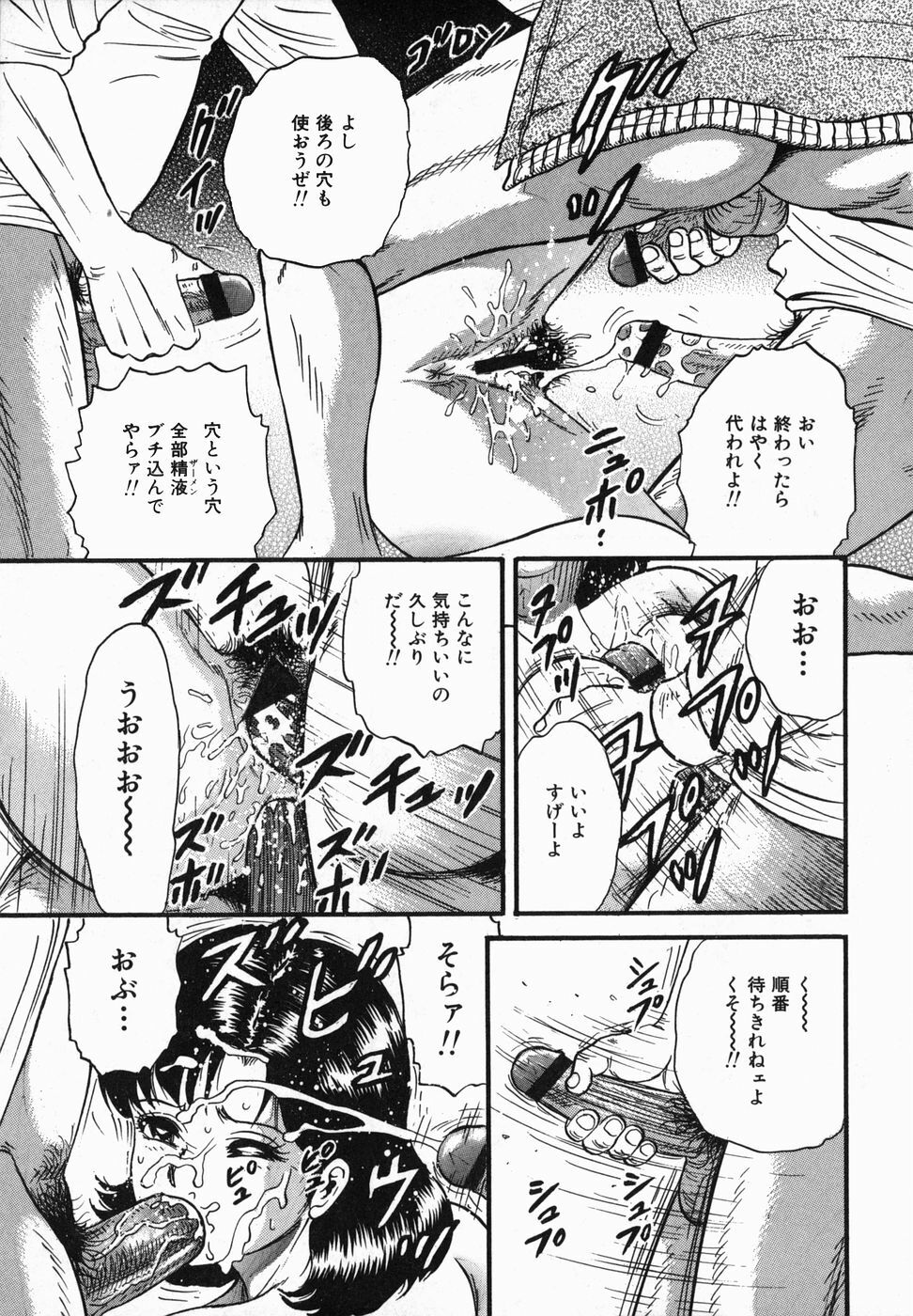 [Chikaishi Masashi] Ingoku page 114 full