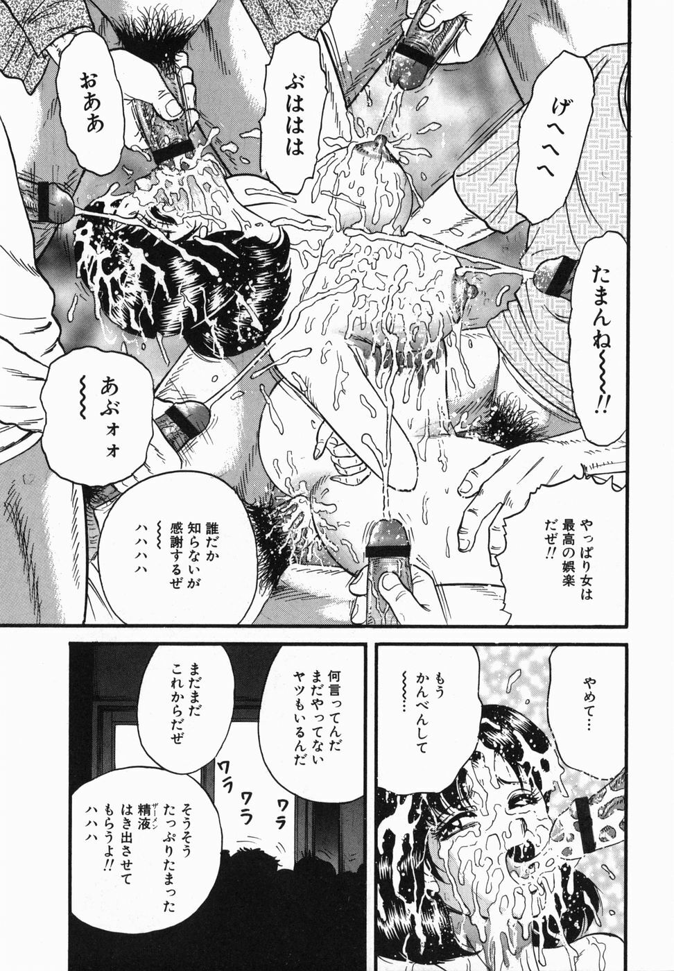 [Chikaishi Masashi] Ingoku page 116 full