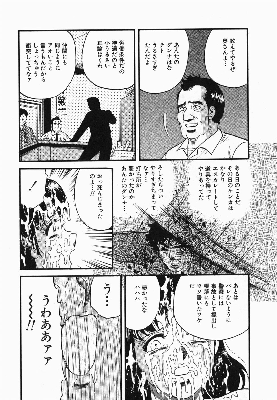 [Chikaishi Masashi] Ingoku page 117 full