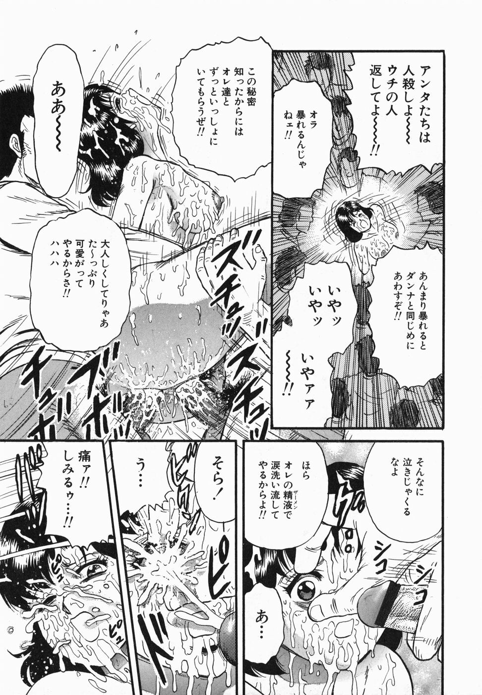 [Chikaishi Masashi] Ingoku page 118 full