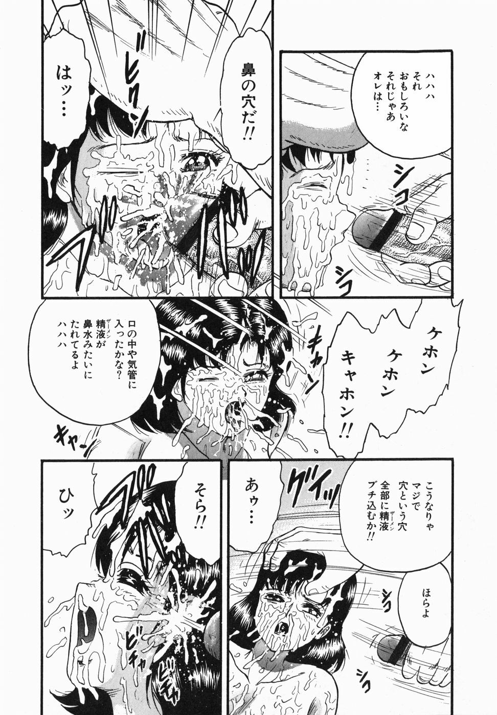 [Chikaishi Masashi] Ingoku page 119 full