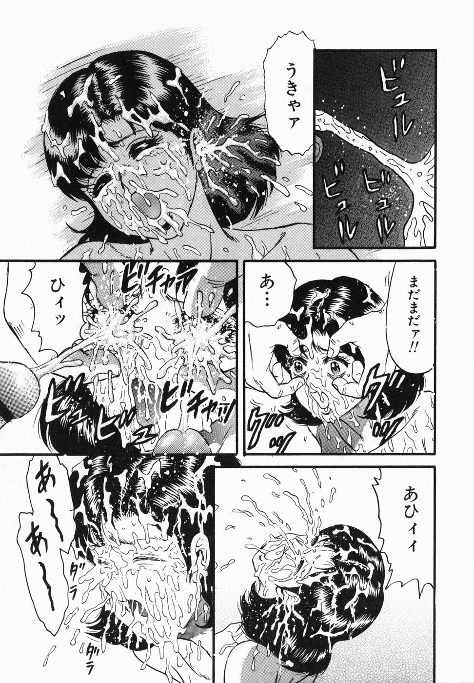 [Chikaishi Masashi] Ingoku page 120 full