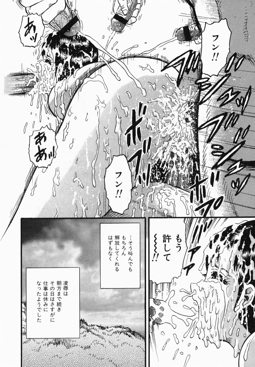 [Chikaishi Masashi] Ingoku page 121 full