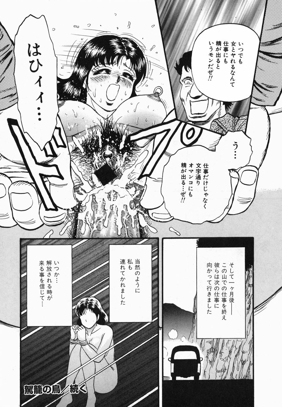 [Chikaishi Masashi] Ingoku page 123 full