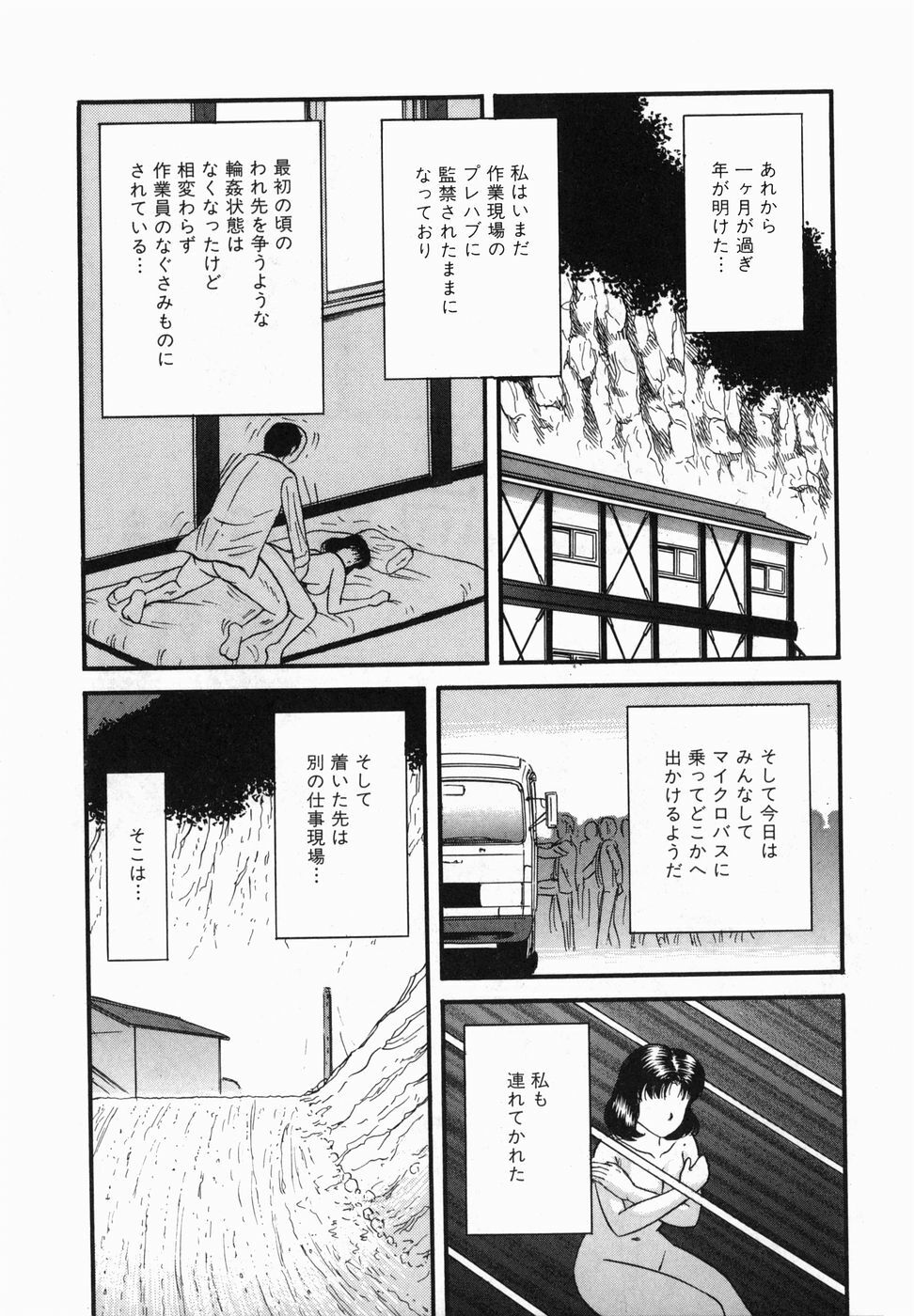 [Chikaishi Masashi] Ingoku page 124 full