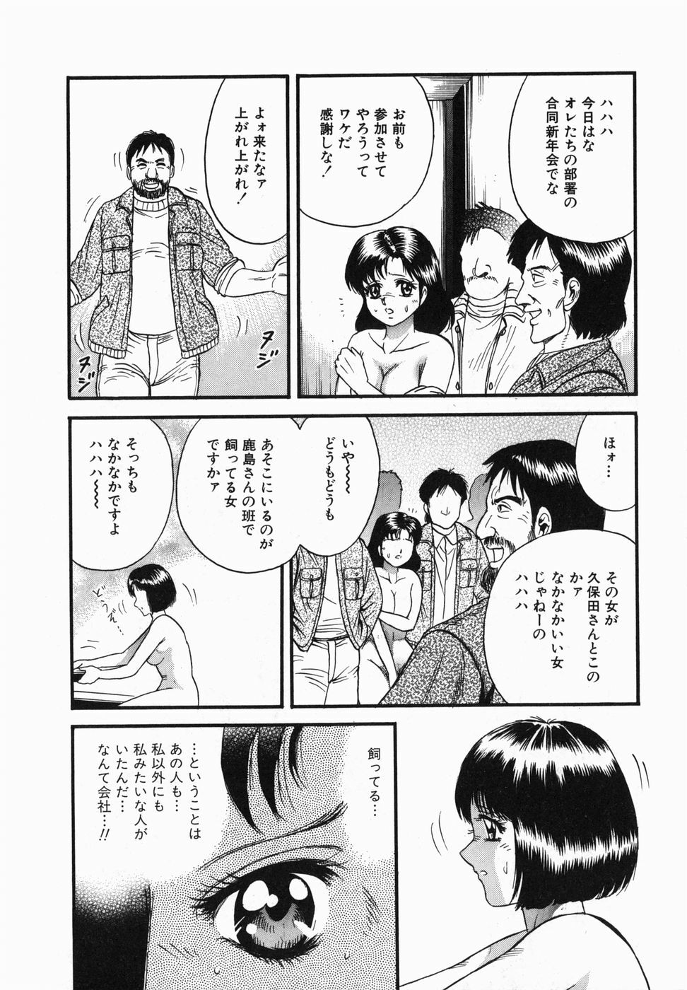 [Chikaishi Masashi] Ingoku page 126 full