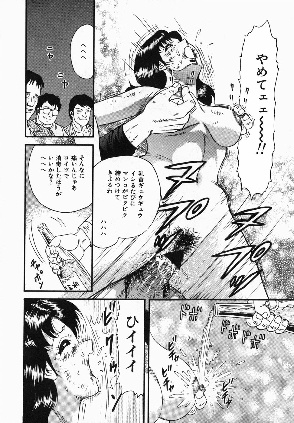 [Chikaishi Masashi] Ingoku page 155 full