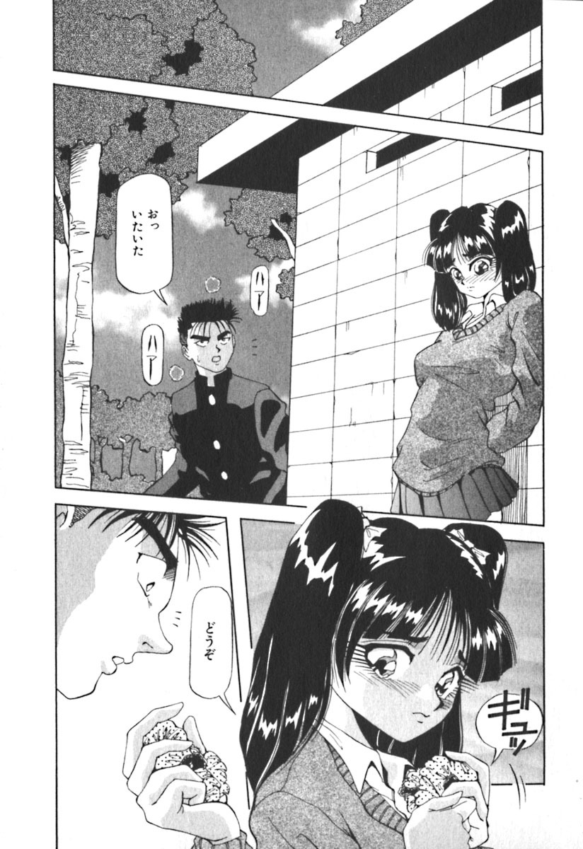 [Yukimino Yukio] Kimi no Kimagure page 152 full