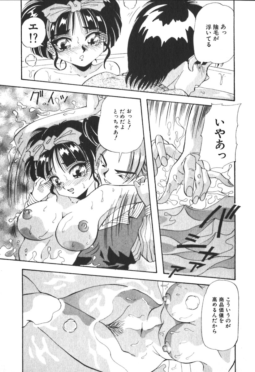 [Yukimino Yukio] Kimi no Kimagure page 168 full