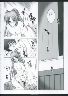 [Chronolog, R-Works] - Fandamental (to heart 2) - page 33