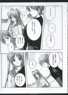 [Chronolog, R-Works] - Fandamental (to heart 2) - page 42