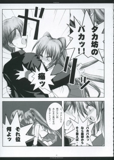 [Chronolog, R-Works] - Fandamental (to heart 2) - page 44