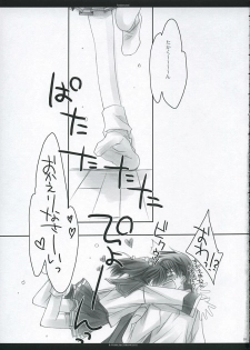 [Chronolog, R-Works] - Fandamental (to heart 2) - page 8