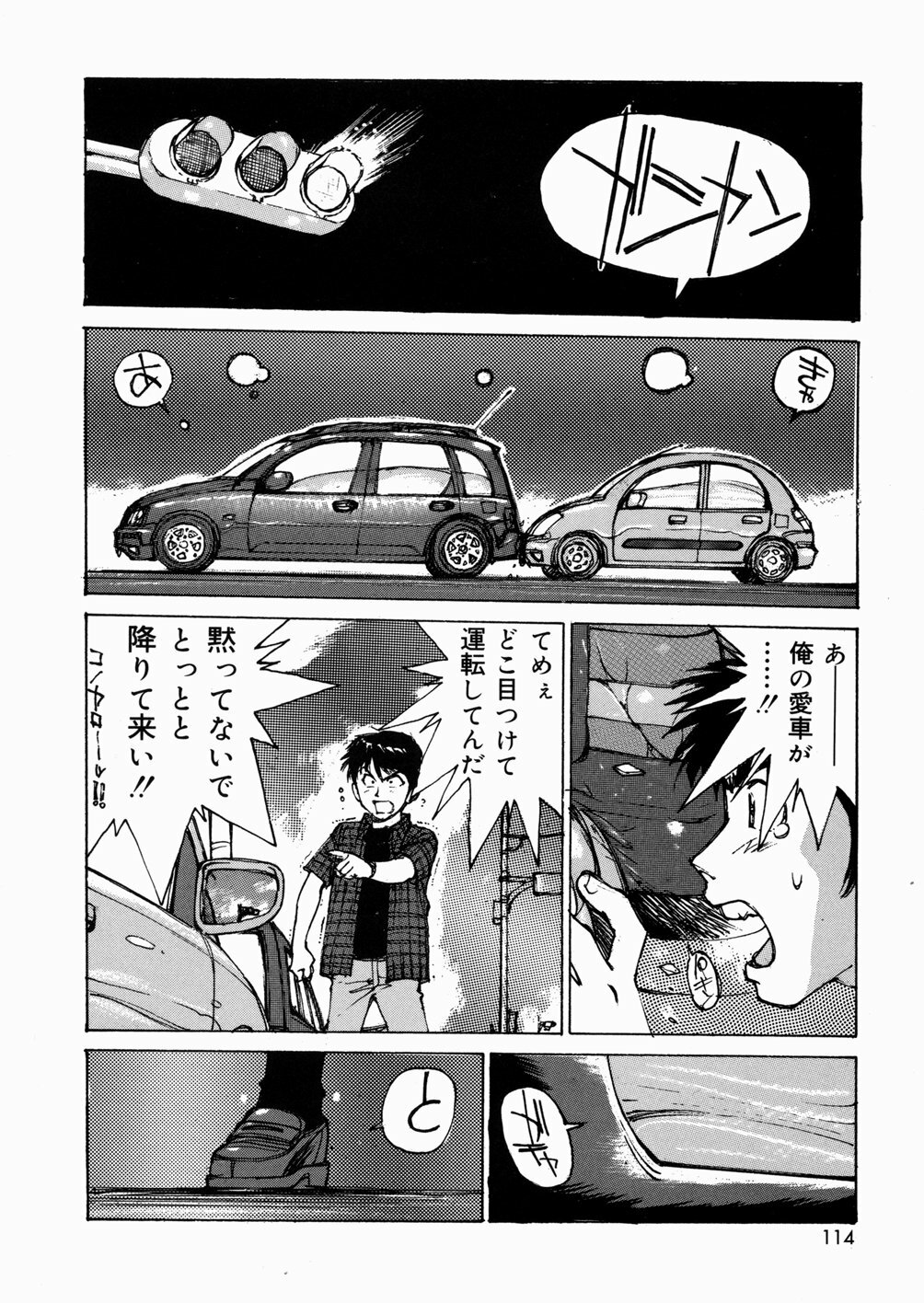 [Mayumi Daisuke] Joshikousei Mania - Girls' High School Student Maniac page 113 full