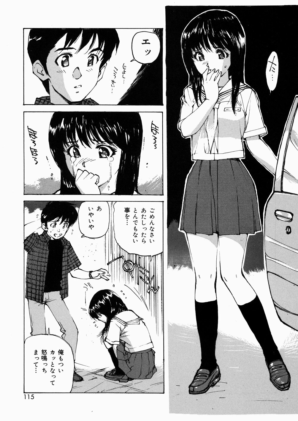 [Mayumi Daisuke] Joshikousei Mania - Girls' High School Student Maniac page 114 full