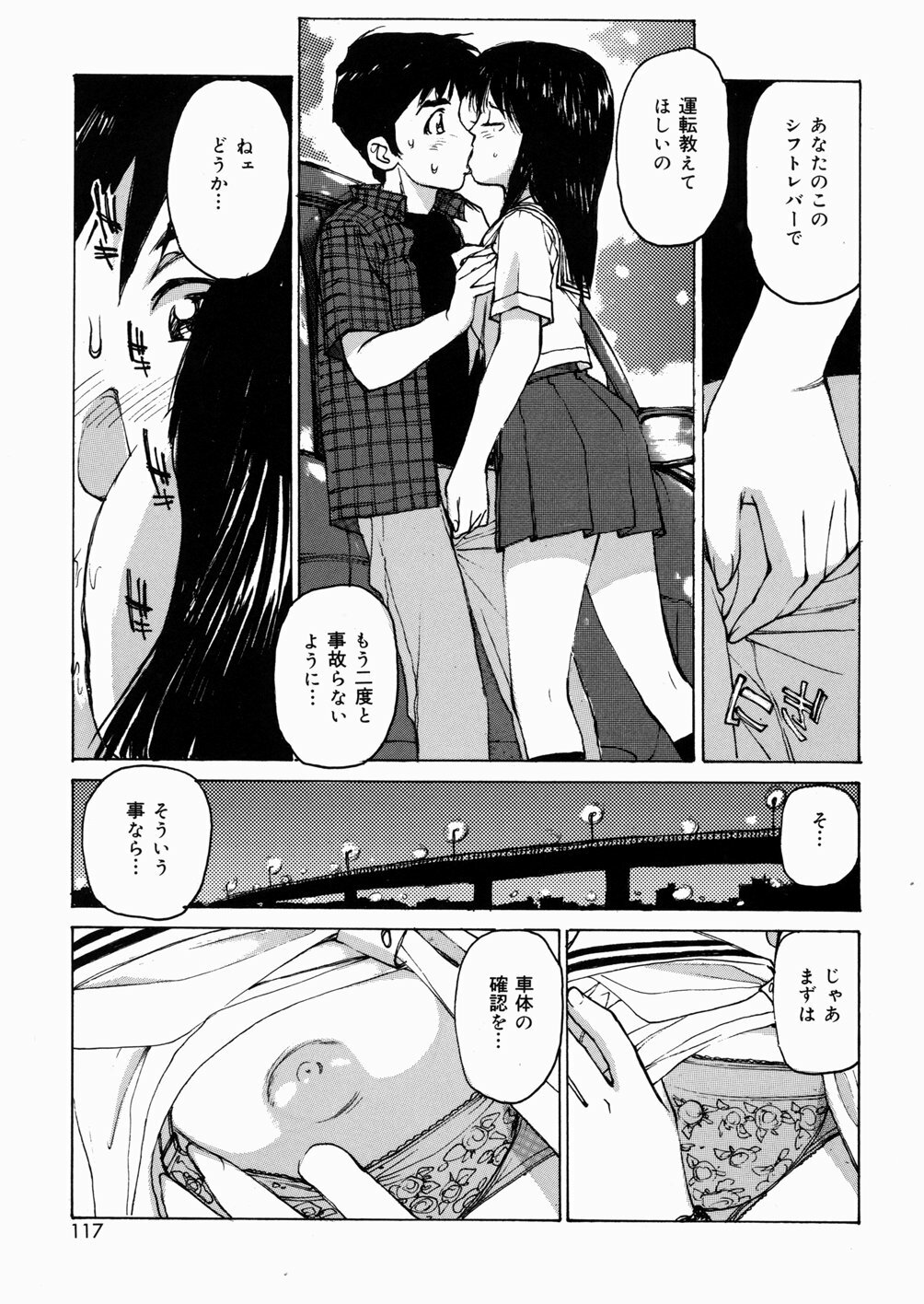 [Mayumi Daisuke] Joshikousei Mania - Girls' High School Student Maniac page 116 full