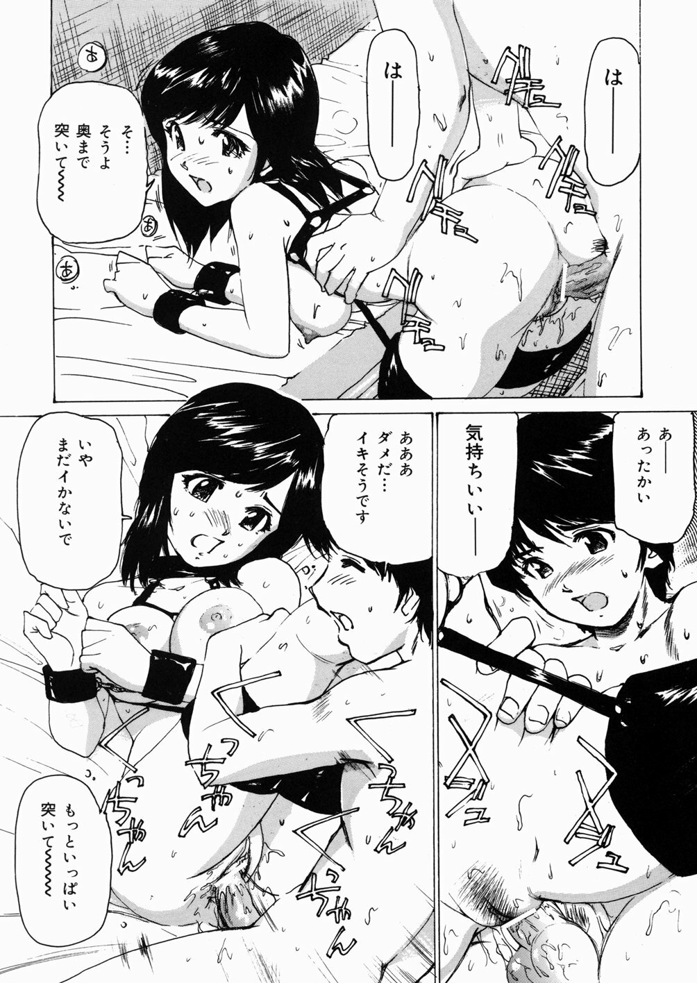 [Mayumi Daisuke] Joshikousei Mania - Girls' High School Student Maniac page 91 full