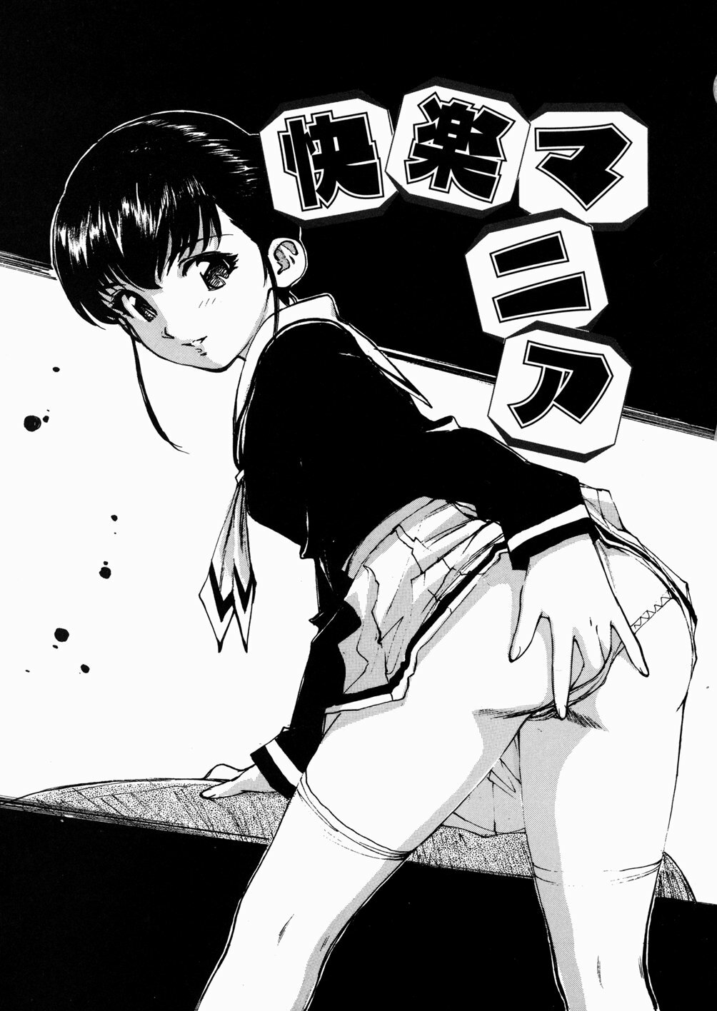 [Mayumi Daisuke] Joshikousei Mania - Girls' High School Student Maniac page 94 full