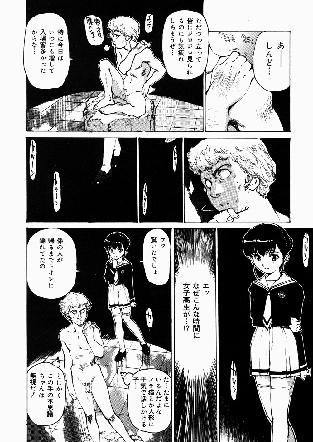[Mayumi Daisuke] Joshikousei Mania - Girls' High School Student Maniac page 95 full