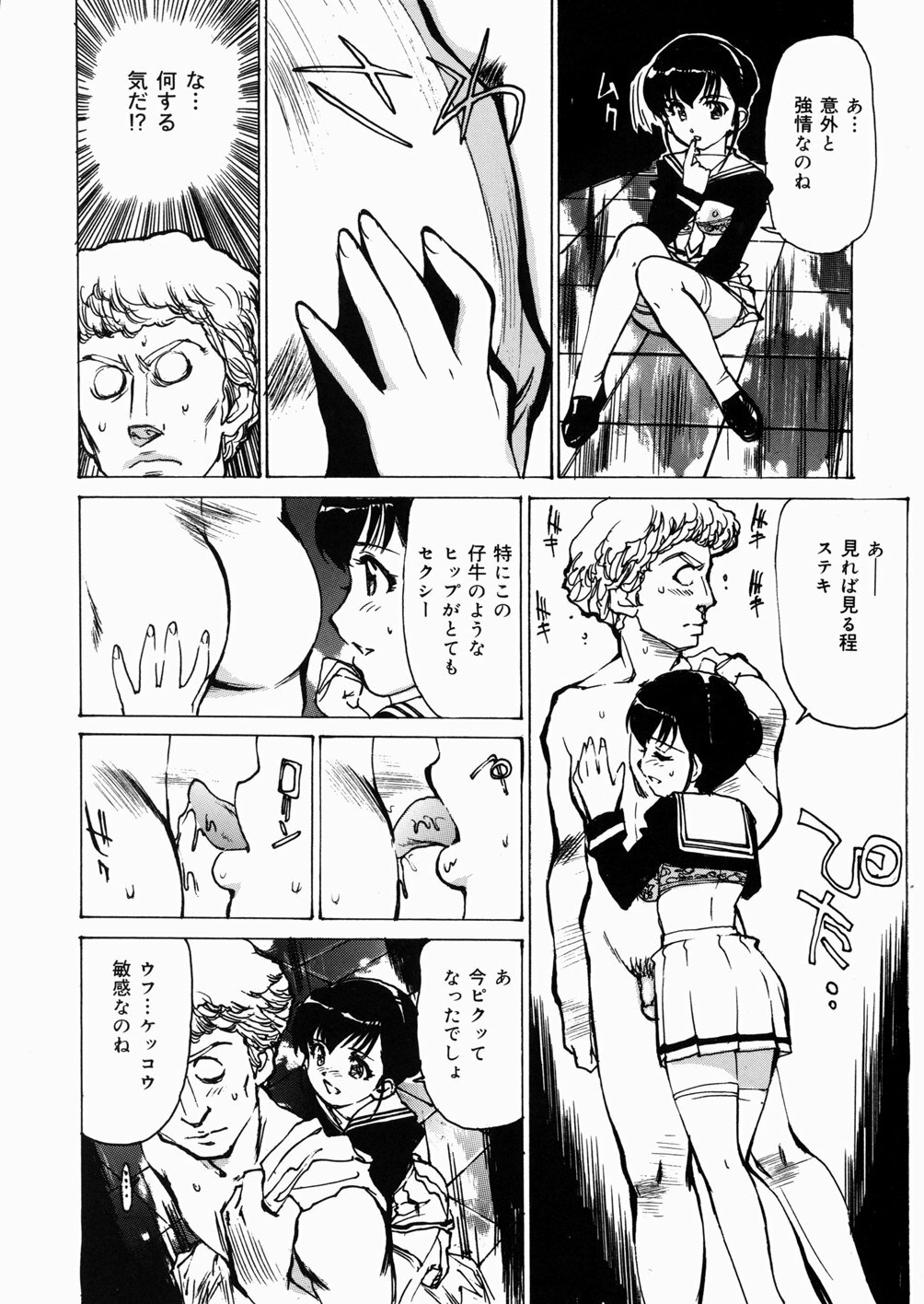 [Mayumi Daisuke] Joshikousei Mania - Girls' High School Student Maniac page 99 full