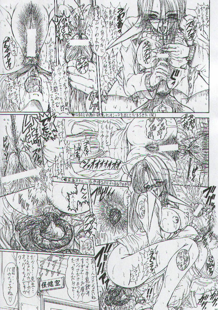 (C54) [Megami Kyouten (Aoki Reimu, Oobari Masami)] Otoko Matsuri ~ Men's Carnival (Various) page 14 full