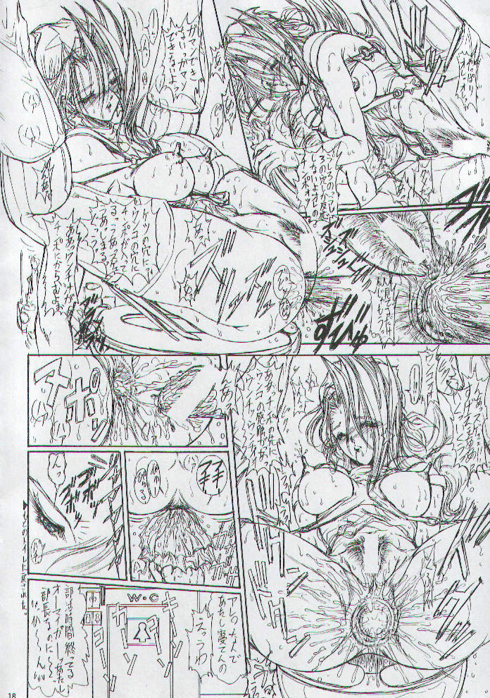 (C54) [Megami Kyouten (Aoki Reimu, Oobari Masami)] Otoko Matsuri ~ Men's Carnival (Various) page 17 full