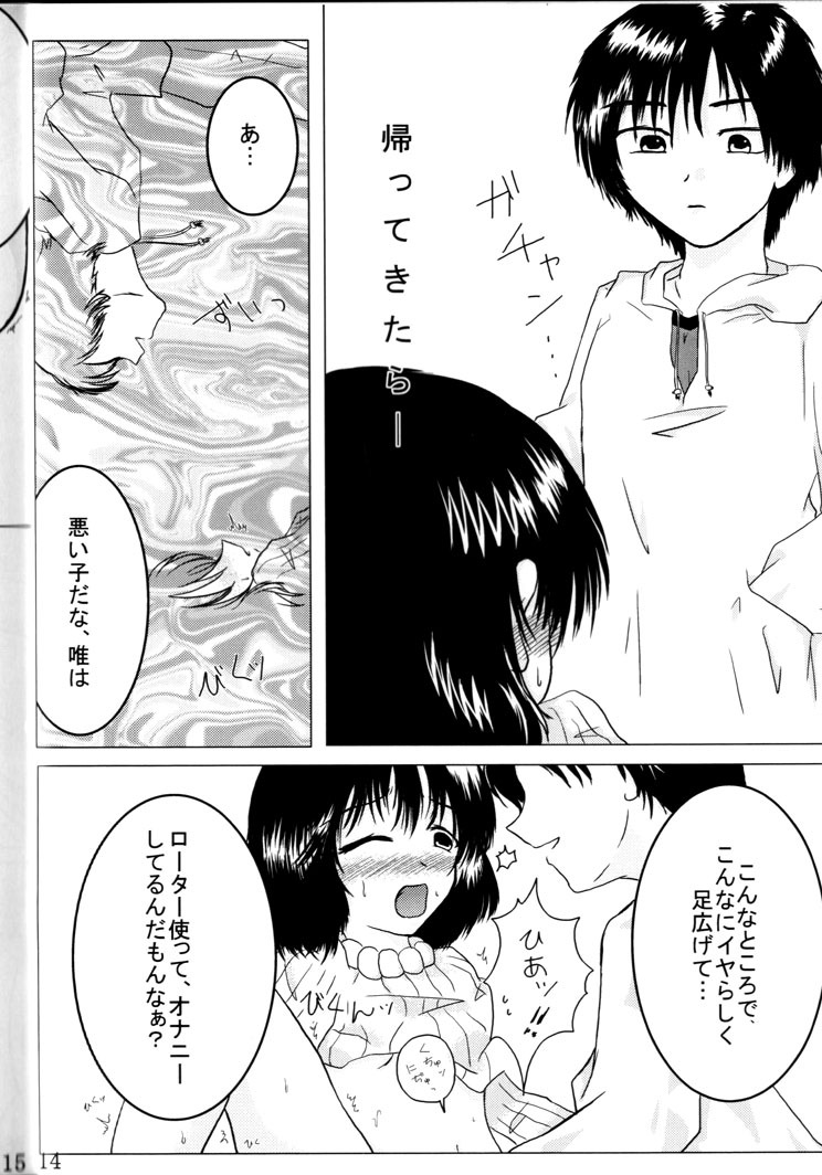 (C65) [DARK CASTLE (Takagi Makoto)] NON-TOXIC (Ichigo 100%) page 13 full