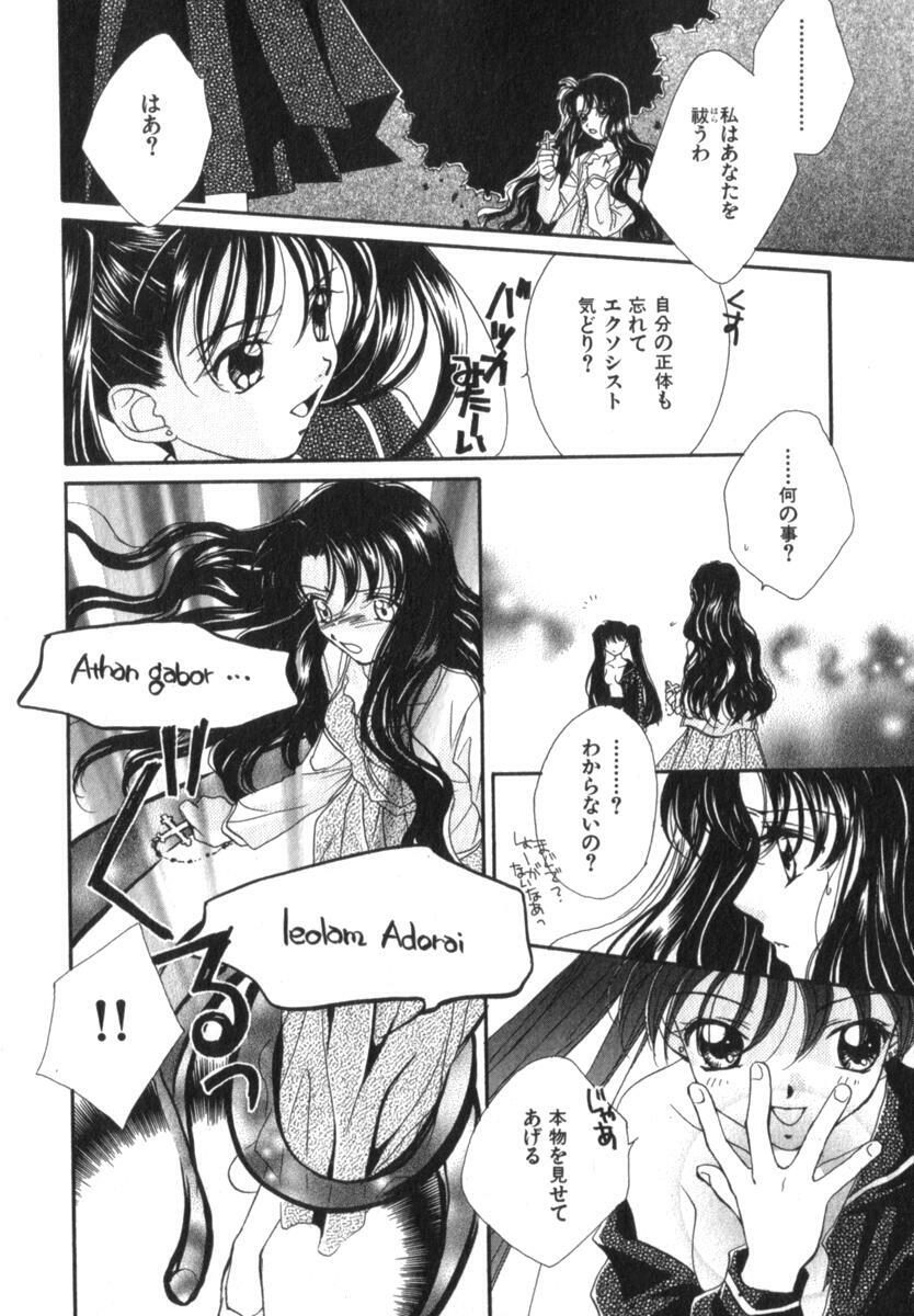 [Morinaga Milk] Mare page 100 full