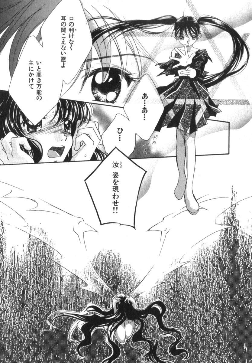 [Morinaga Milk] Mare page 101 full