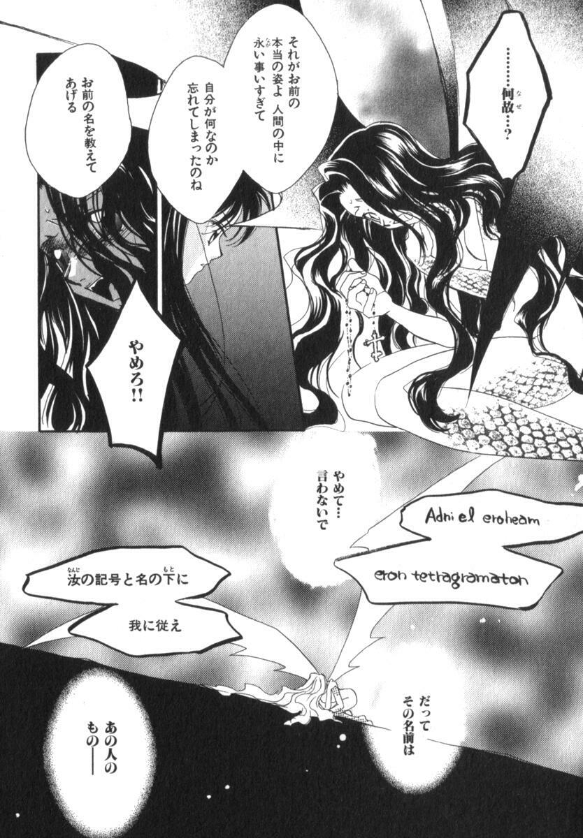 [Morinaga Milk] Mare page 102 full