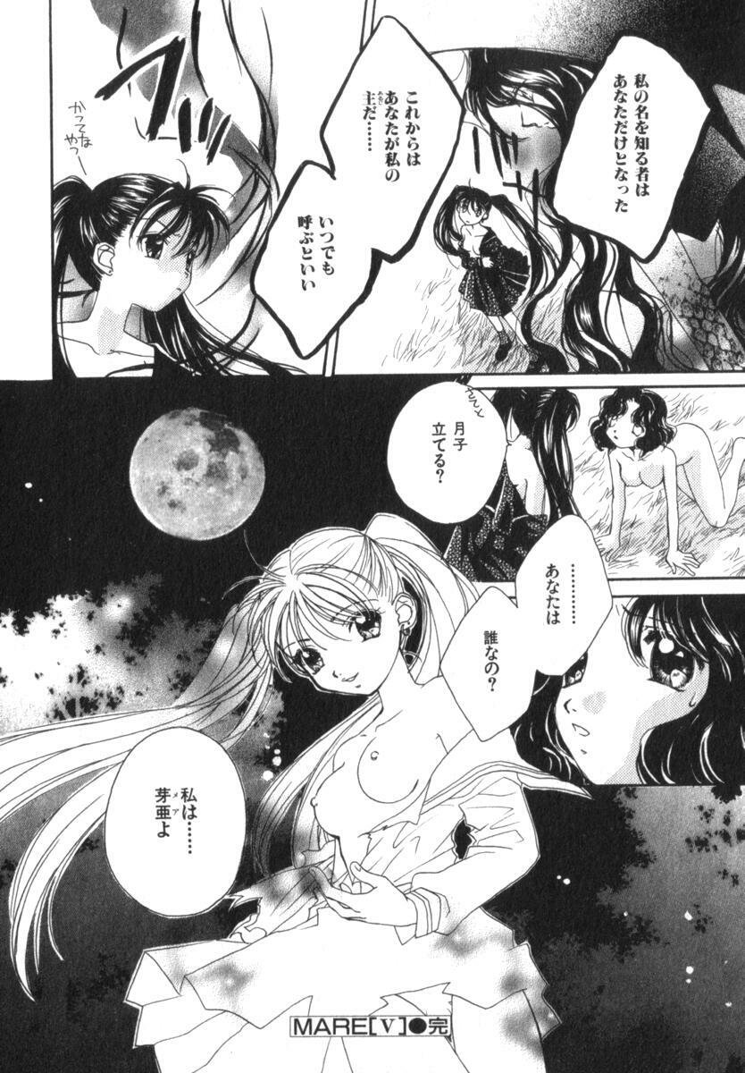 [Morinaga Milk] Mare page 104 full