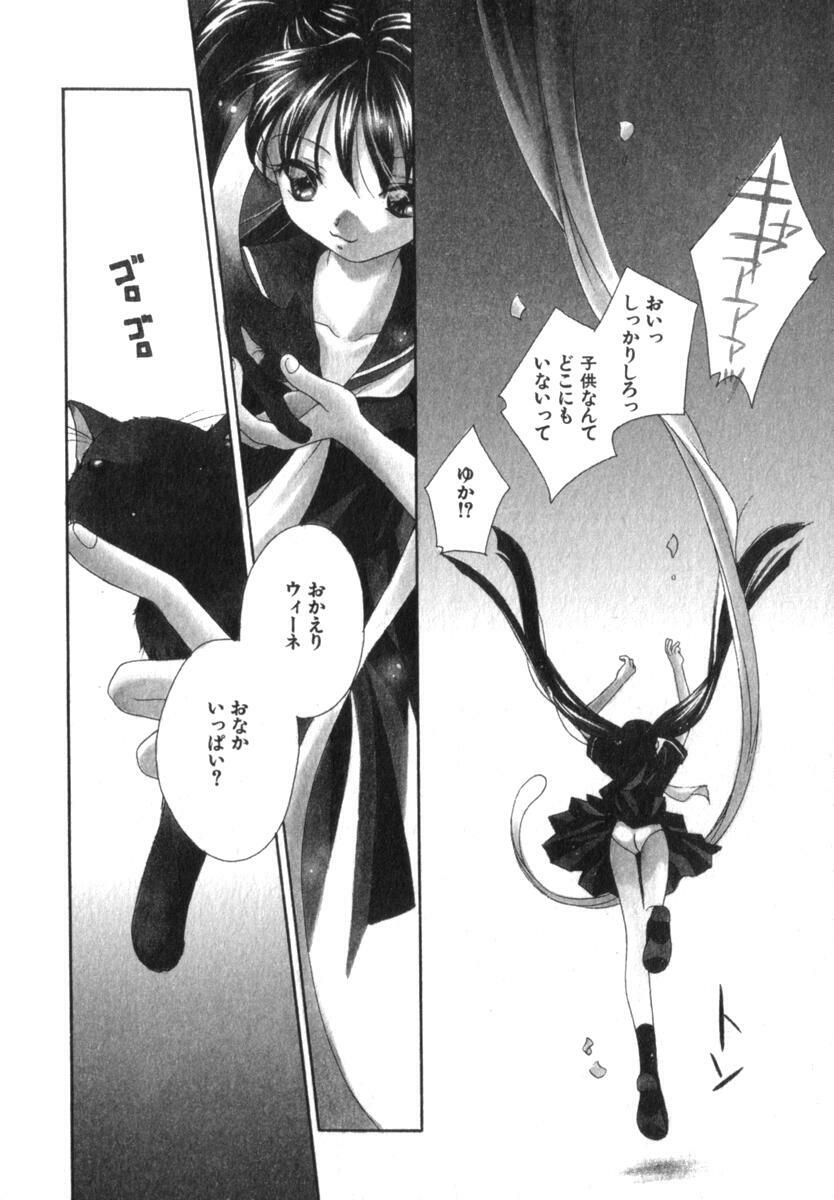[Morinaga Milk] Mare page 108 full