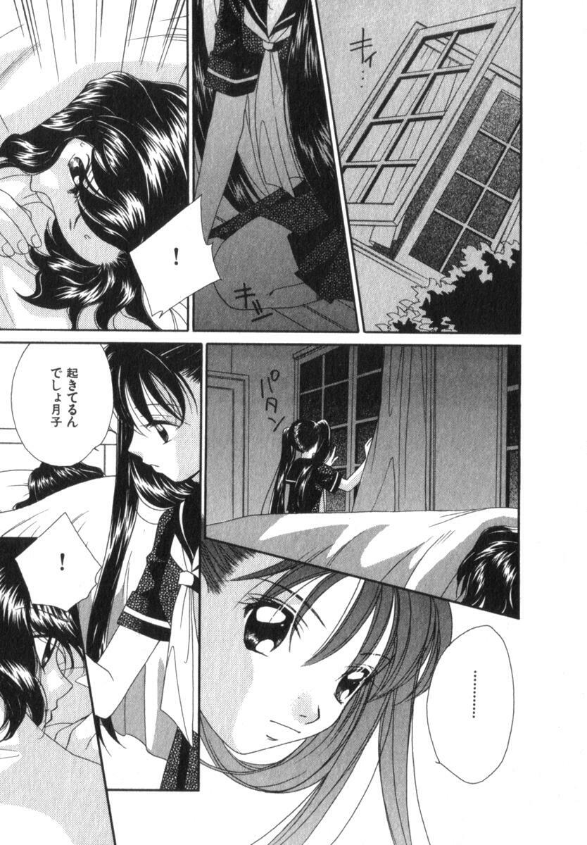 [Morinaga Milk] Mare page 109 full