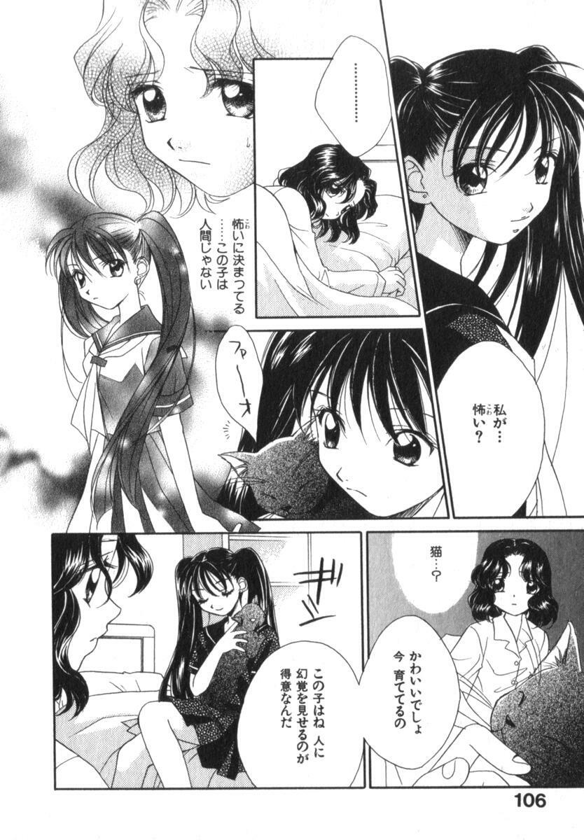 [Morinaga Milk] Mare page 110 full