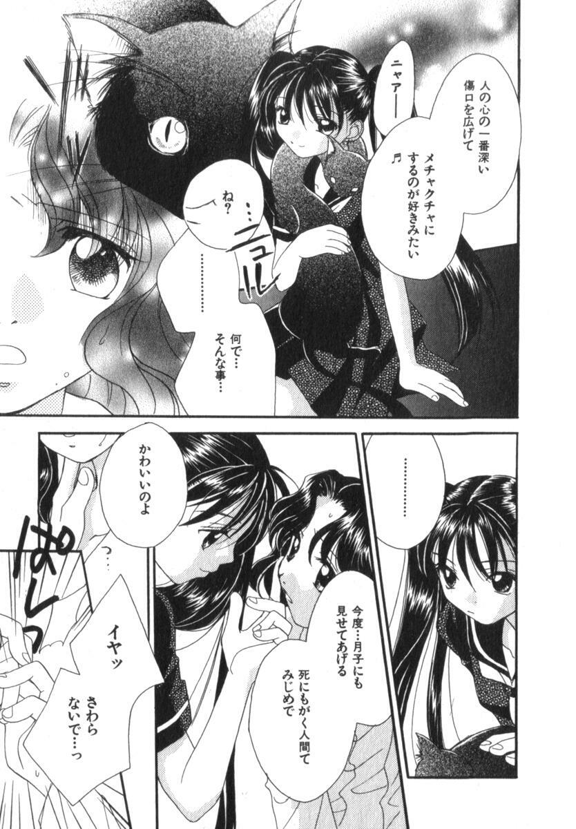 [Morinaga Milk] Mare page 111 full