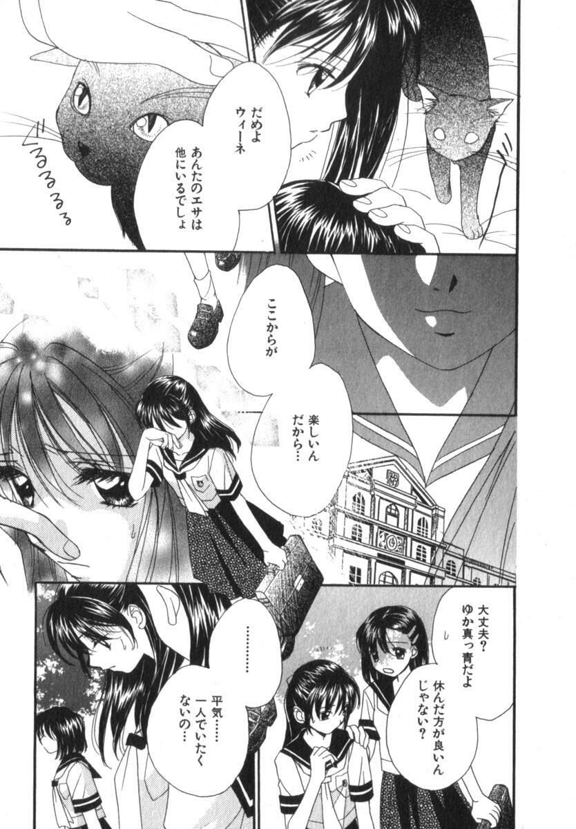 [Morinaga Milk] Mare page 113 full