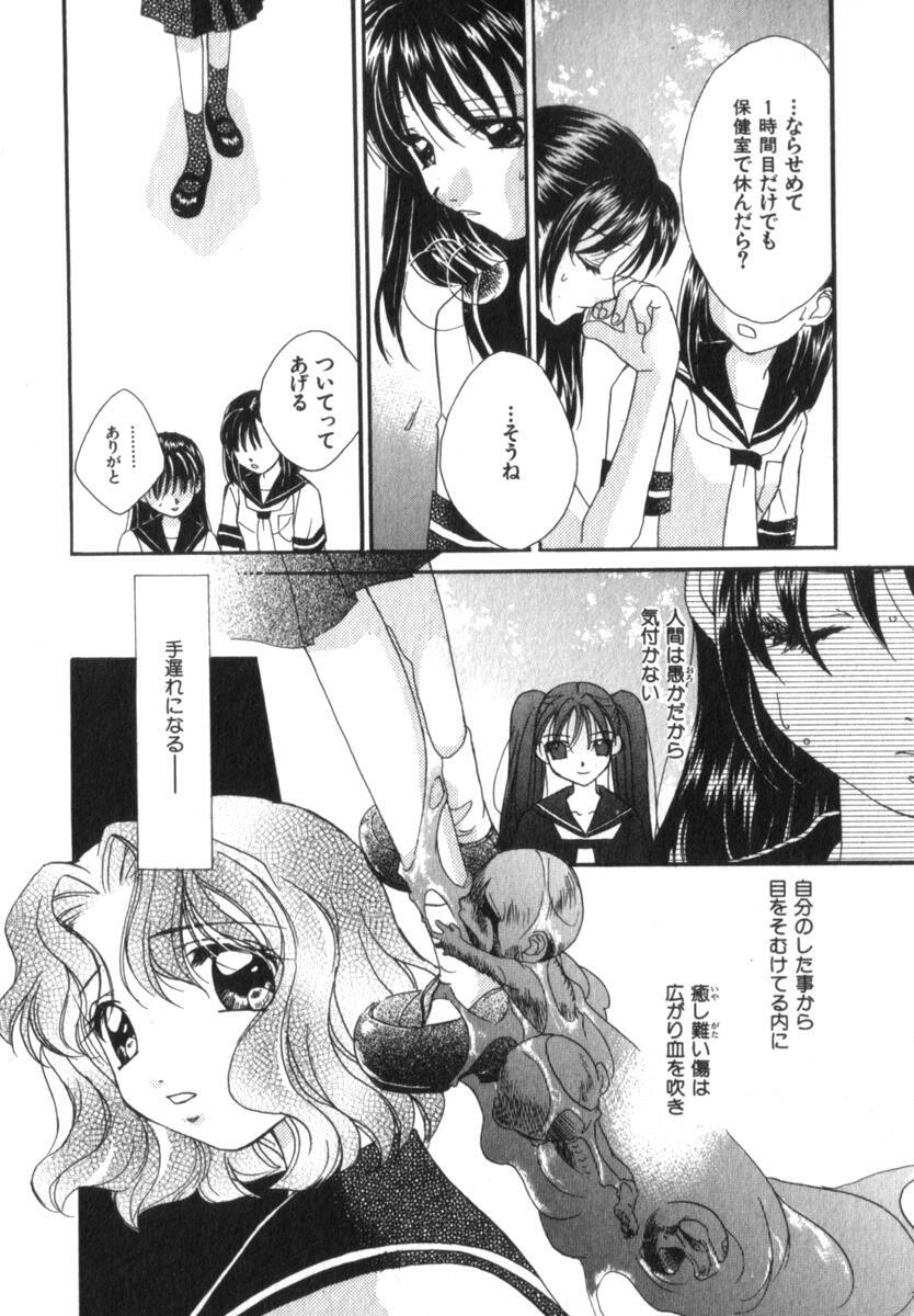 [Morinaga Milk] Mare page 114 full