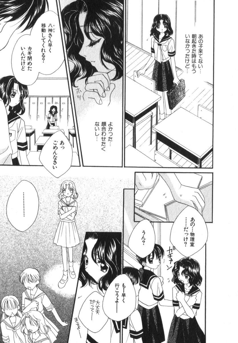 [Morinaga Milk] Mare page 115 full