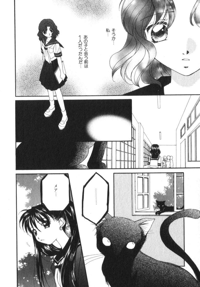 [Morinaga Milk] Mare page 116 full