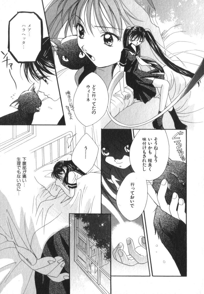 [Morinaga Milk] Mare page 117 full