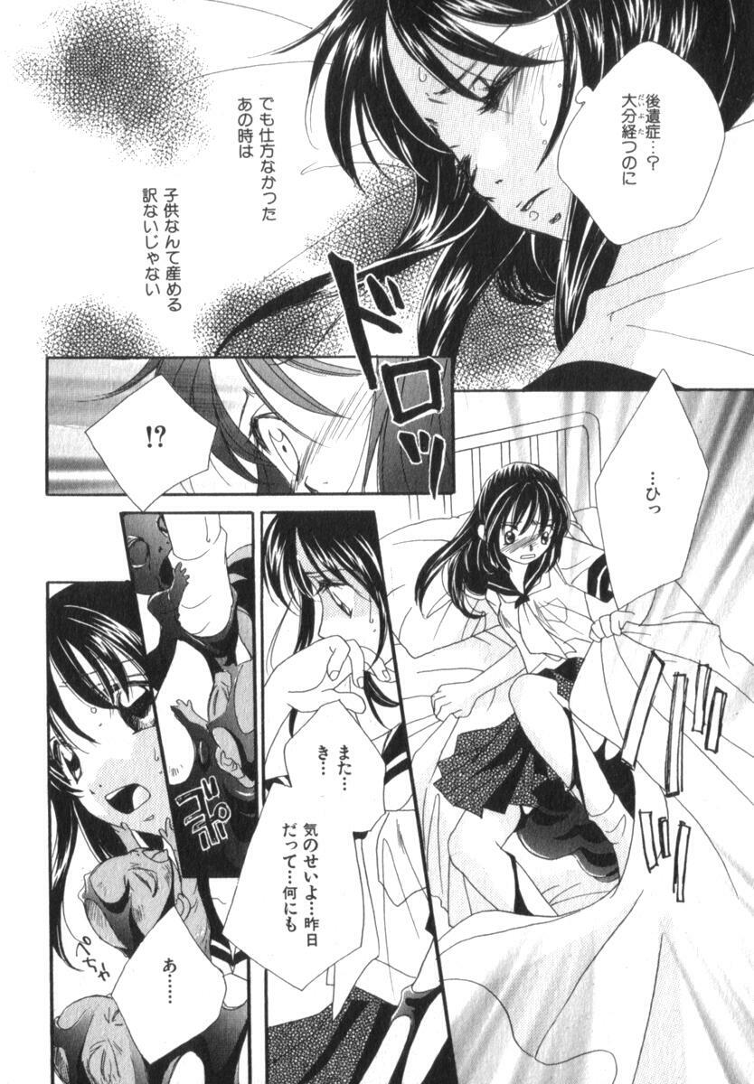 [Morinaga Milk] Mare page 118 full