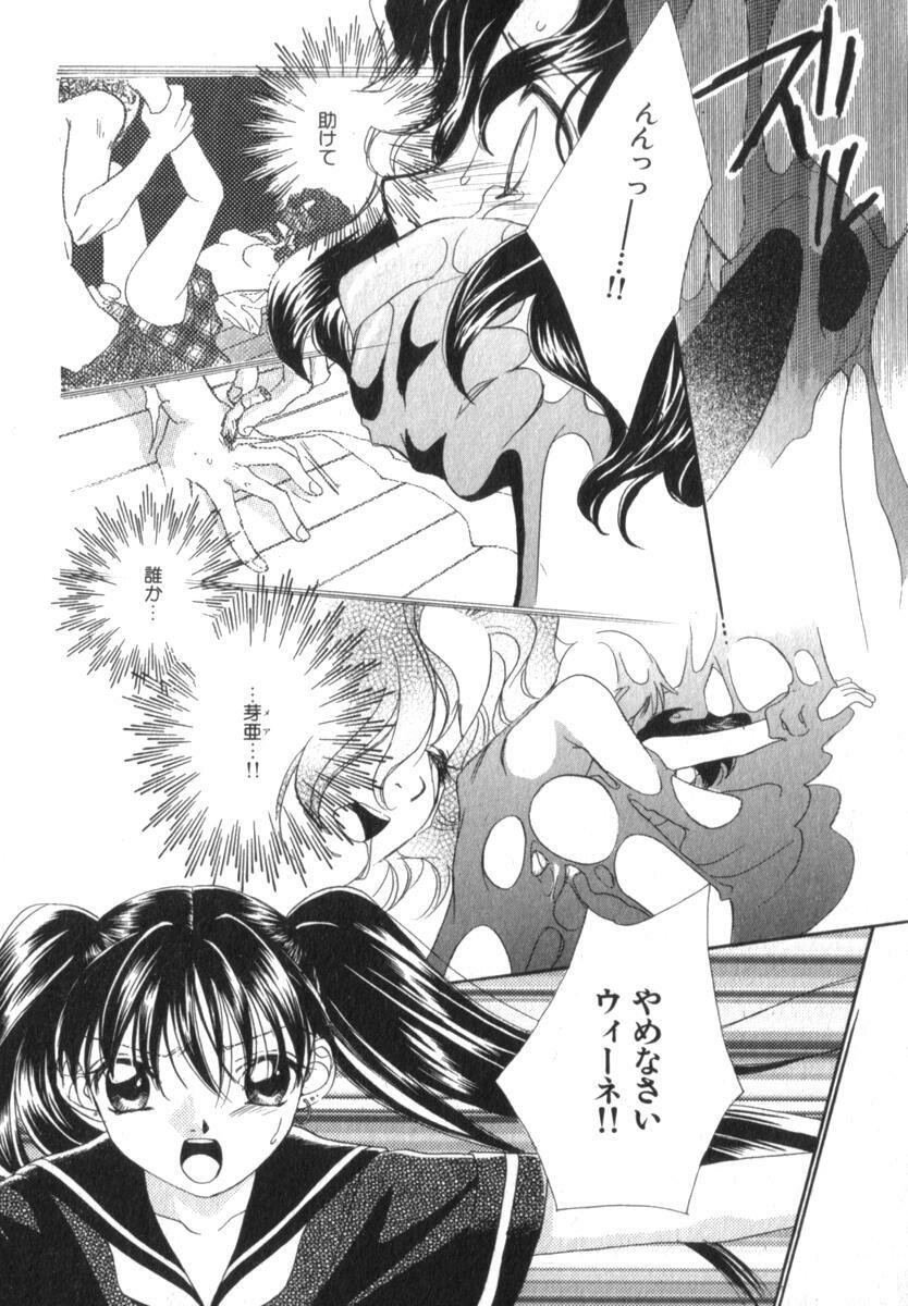 [Morinaga Milk] Mare page 122 full