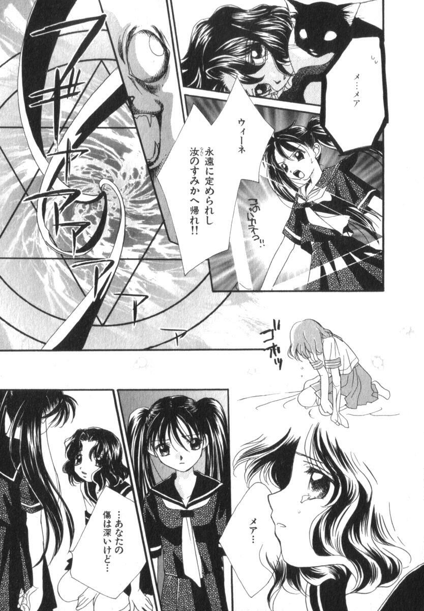 [Morinaga Milk] Mare page 123 full