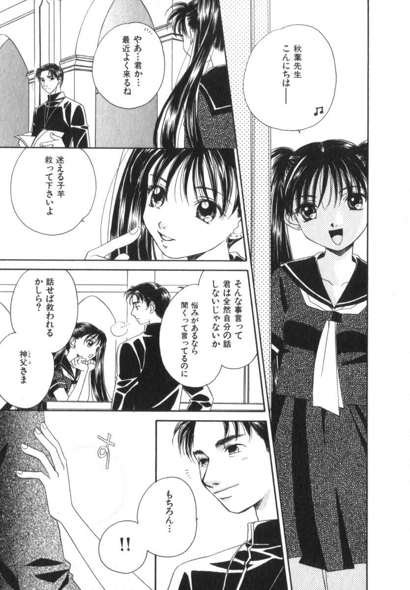 [Morinaga Milk] Mare page 125 full